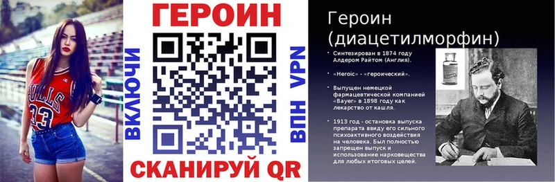 Героин Heroin  Купить где  Орёл 