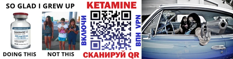 Купить  Орёл  КЕТАМИН VHQ 